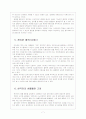 [스마트폰] 삼성 갤럭시S 성공요인 분석 보고서 7페이지