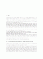 도구적조건화이론(손다이크)의 유래, 도구적조건화이론(손다이크)의 의의, 도구적조건화이론(손다이크)의 특징, 도구적조건화이론(손다이크)의 실험내용, 도구적조건화이론(손다이크)의 적용사례와 발견법칙 분석 2페이지