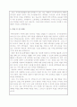 [대학원학업계획서] 고려대학교 교육대학원 수학교육학과 수학교육전공 학업계획서 2페이지