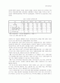 미신고시설의 현황과 문제점 및 개선방안 보고서 24페이지