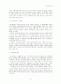 미신고시설의 현황과 문제점 및 개선방안 보고서 34페이지