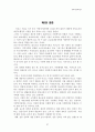 미신고시설의 현황과 문제점 및 개선방안 보고서 40페이지