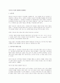 작가이론 기법의 영화비평 (영화평론) 1페이지