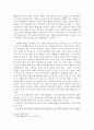 [독후감]공자의 논어 2페이지
