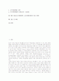 ISD(교수체제개발, 교수체제설계) 의의와 특성, ISD(교수체제개발, 교수체제설계) 이론적 토대, ISD(교수체제개발, 교수체제설계) 적용사례와 모형, 향후 ISD(교수체제개발, 교수체제설계) 제고방향과 제언 분석 2페이지