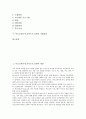 부모교육(부모교육프로그램)의 개념, 부모교육(부모교육프로그램)의 필요성, 부모교육(부모교육프로그램)의 이론적 내용, 부모교육(부모교육프로그램)의 실제적 방법, 부모교육(부모교육프로그램)의 기대효과 분석 2페이지