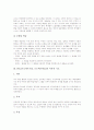 PBL(프로젝트수업, 프로젝트학습) 이론적 기초와 역사적 배경, PBL(프로젝트수업, 프로젝트학습) 학습주제선정과 과정, PBL(프로젝트수업, 프로젝트학습) 적용과 단계별지도방법, PBL과 체계적 교수학습 비교 분석 6페이지