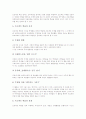 PBL(프로젝트수업, 프로젝트학습) 이론적 기초와 역사적 배경, PBL(프로젝트수업, 프로젝트학습) 학습주제선정과 과정, PBL(프로젝트수업, 프로젝트학습) 적용과 단계별지도방법, PBL과 체계적 교수학습 비교 분석 13페이지