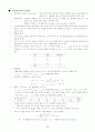 기초 통계학(정리) 25페이지