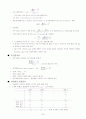 기초 통계학(정리) 30페이지