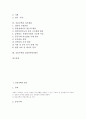 [공동주택][주택][아파트]공동주택의 정의, 공동주택의 종류, 공동주택의 특징 및 공동주택과 공기전달소음, 공동주택과 주방환기, 공동주택과 하자, 공동주택과 리모델링, 공동주택과 3대가족형아파트 분석 2페이지