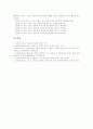 [성취동기][성취감][성취동기유발][인성교육][스포츠]성취동기의 의미, 성취동기의 이론적 배경, 성취동기의 유발, 성취동기와 행동특성, 성취동기와 인성교육, 성취동기와 현실치료, 성취동기와 스포츠 분석 9페이지