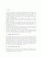 [순환학습모형]순환학습(순환학습모형)의 의의, 순환학습(순환학습모형)의 형태, 순환학습(순환학습모형)의 가정, 순환학습(순환학습모형)의 모형 분석(순환학습모형, 순환수업모형, 순환학습, 순환수업) 2페이지
