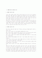 [생활지도][생활지도의 정의][생활지도의 목적][학교생활지도][가정생활지도][생활지도 관련 시사점]생활지도의 정의, 생활지도의 목적, 학교생활지도, 가정생활지도, 생활지도 관련 시사점 분석(생활지도) 2페이지