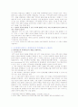인과관계의 추론을 위한 3가지 요건, 내적타당도와 외적타당도를 저해하는 요인. 2페이지