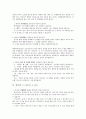 영유아발달적특징 2페이지