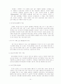 ETF 개념 및 발전방향과 미국사례 24페이지