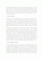 [교사][교원][교직][선생님][스승]교사(교원)의 역할, 교사(교원)의 효과적인 의사소통, 교사(교원)의 자질, 교사(교원)의 바람직한 교사상, 교사(교원)의 학생에 대한 바람직한 관계, 교사 관련 제언 분석 4페이지