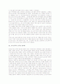 [교사교육][교사교육 질적 연구][교사교육과 교육용 웹서버][교사교육과 교육연구][교사교육과 교육공학]교사교육의 질적 연구, 교사교육과 교육용 웹서버, 교사교육과 교육연구, 교사교육과 교육공학 및 시사점 3페이지