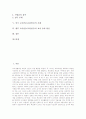 [교사연수][교원연수]교사연수(교원연수)의 개념, 현황, 문제점, 교사연수(교원연수)의 시기확대, 교사연수(교원연수)의 비효율 원인, 외국 교사연수(교원연수)의 사례, 향후 교사연수(교원연수) 효과 증대방안 분석 2페이지
