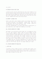 [교사연수][교원연수]교사연수(교원연수)의 개념, 현황, 문제점, 교사연수(교원연수)의 시기확대, 교사연수(교원연수)의 비효율 원인, 외국 교사연수(교원연수)의 사례, 향후 교사연수(교원연수) 효과 증대방안 분석 7페이지