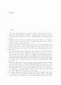 교사평가(교원평가)의 목적, 교사평가(교원평가)의 기준과 내용, 교사평가(교원평가)의 현황, 교사평가(교원평가)의 방법과 도구, 교사평가(교원평가)의 문제점, 향후 교사평가(교원평가)의 개선 방안과 제언 분석 2페이지
