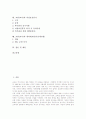 교원(교사) 전문성, 교원(교사) 권리, 교원(교사) 증원정책, 교원(교사)과 여성교원, 교원(교사)과 여성차별(양성평등), 교원(교사)과 여성보건휴가, 교원(교사)과 계약제교원(기간제교원), 교원(교사)관련 제언분석 2페이지