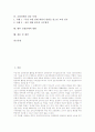 [교원단체]교원단체의 성격, 교원단체의 의의, 교원단체의 정치활동, 한국교총(한국교원단체총연합회)과 전교조(전국교직원노동조합)의 비교, 교원단체의 갈등 사례, 향후 교원단체의 방향, 교원단체 관련 제언 분석 2페이지