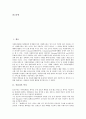 [적십자][적십자 표장][적십자 활동][제네바협약][청소년적십자][RCY]적십자의 역사, 적십자의 표장, 적십자의 활동목표, 적십자의 원칙, 적십자와 제네바협약, 적십자와 청소년적십자(RCY) 분석 2페이지