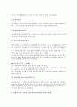 [적십자][적십자 표장][적십자 활동][제네바협약][청소년적십자][RCY]적십자의 역사, 적십자의 표장, 적십자의 활동목표, 적십자의 원칙, 적십자와 제네바협약, 적십자와 청소년적십자(RCY) 분석 6페이지