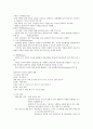디지털 시대의 멀티미디어 활용교육 7페이지