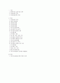 우리나라의 국제 관광전략(의료관광) 2페이지