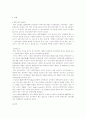 주류(맥주)시장 분석 및 마케팅전략(하이트) 2페이지
