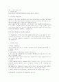 행정행위의 공정력에 대한 법적 검토 2페이지