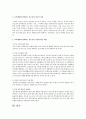 체벌하는 교사에 반항하여 신체적, 언어저, 정서적 폭력을 감행하는 청소년들의 특성을 찾아보고 이에 대한 대안을 제시 2페이지