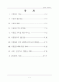 미혼모와 미혼모가족 현황, 문제점, 복지서비스, 관련법, 대책, 사례, 동영상 보고서 1페이지