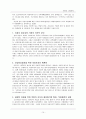 미혼모와 미혼모가족 현황, 문제점, 복지서비스, 관련법, 대책, 사례, 동영상 보고서 14페이지