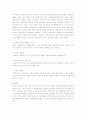표본조사가 갖는 이점에 대해 논하시오 2페이지
