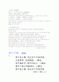 사이버 고사성어(기말) 5페이지