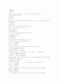 사이버 고사성어(기말) 8페이지