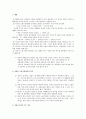 여성 근로자 복지(여성의 노동시장 참여 역사, 직종, 임금, 승진, 휴가및보육, 성희롱, 근무여건) 보고서 2페이지