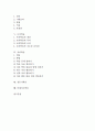 [놀이학습,협동학습,컴퓨터보조학습(CAI),마인드맵학습,토의학습,자리학습,전문가학습,또래지도학습]놀이학습, 협동학습, 컴퓨터보조학습(CAI), 마인드맵학습, 토의학습, 자리학습, 전문가학습, 또래지도학습 분석 2페이지