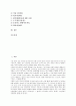 [도시빈민][빈민][근로빈민][도시빈민 원인][도시빈민 사례][도시빈민 해결][빈곤][가난]도시빈민의 개념, 도시빈민의 발생원인, 도시빈민과 근로빈민, 도시빈민의 사례, 향후 도시빈민의 해결 방향 분석 2페이지