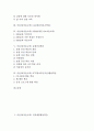 미술과(미술교육) 미적체험활동학습, 미술과(미술교육) 감상중심학습, 미술과(미술교육) CAI(컴퓨터보조학습)와 DBAE(학문기초미술교육), 미술과(미술교육) 표현중심학습, 미술과교육 ICT(정보통신기술)활용학습 2페이지