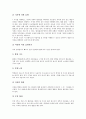 음악(음악과교육) 감상중심학습과 가창중심학습(가창지도), 음악(음악과교육) 창작중심학습(창작지도)과 기악중심학습(기악지도), 음악(음악과교육) 코다이음악교육과 오르프음악교육, 음악과교육 달크로즈음악교육 7페이지
