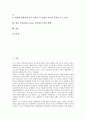 [e북]전자출판(e-book, 전자책)의 의미, 전자출판(e-book, 전자책)의 기술요소와 전송권, 전자출판(e-book, 전자책)의 현황, 전자출판(e-book, 전자책)의 문제점, 향후 전자출판(e-book, 전자책)의 발전 방향 분석 2페이지