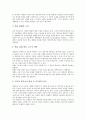 [수업전략][수업방법][학생별][교실][개별화][영재교육][STS][멀티미디어][교육]학생별 수업전략, 교실 수업전략, 개별화 수업전략, 영재교육 수업전략, STS(과학기술사회) 수업전략, 멀티미디어활용 수업전략 분석 4페이지
