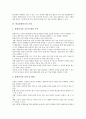 [학교홈페이지]학교홈페이지의 개념, 학교홈페이지의 중요성, 학교홈페이지의 운영, 학교홈페이지의 문제점, 학교홈페이지의 활용 사례, 향후 학교홈페이지의 과제 분석(학교홈페이지, 학교, 홈페이지) 4페이지