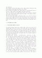 [학교홈페이지]학교홈페이지의 개념, 학교홈페이지의 중요성, 학교홈페이지의 운영, 학교홈페이지의 문제점, 학교홈페이지의 활용 사례, 향후 학교홈페이지의 과제 분석(학교홈페이지, 학교, 홈페이지) 5페이지