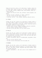 [학교홈페이지]학교홈페이지의 개념, 학교홈페이지의 중요성, 학교홈페이지의 운영, 학교홈페이지의 문제점, 학교홈페이지의 활용 사례, 향후 학교홈페이지의 과제 분석(학교홈페이지, 학교, 홈페이지) 8페이지